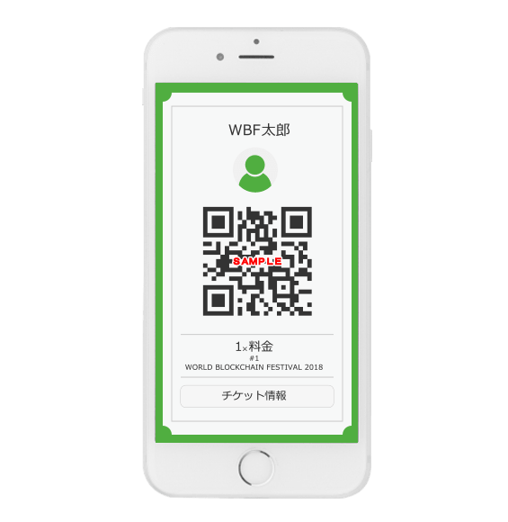 WORLD BLOCKCHAIN FESTIVAL 2018 チケットイメージ